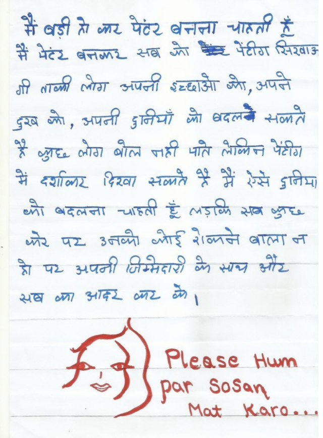 Child's letter written in Hindi